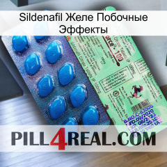 Sildenafil Желе Побочные Эффекты new02